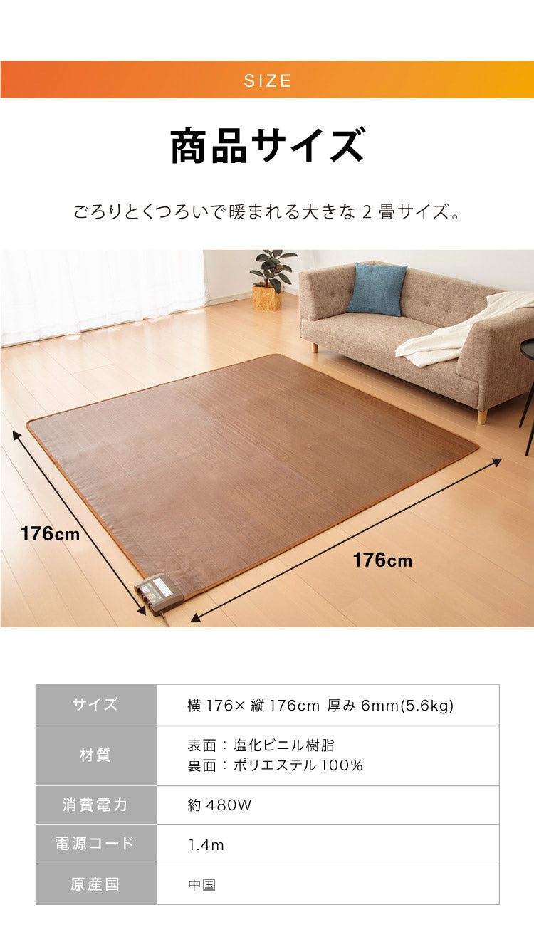 (カラー：ブラウン)フローリング調電気マット 2畳 176×176cm ホットカーペット 電気マット ホットマット キッチンマット 防水 ブラウン ライトベージュ