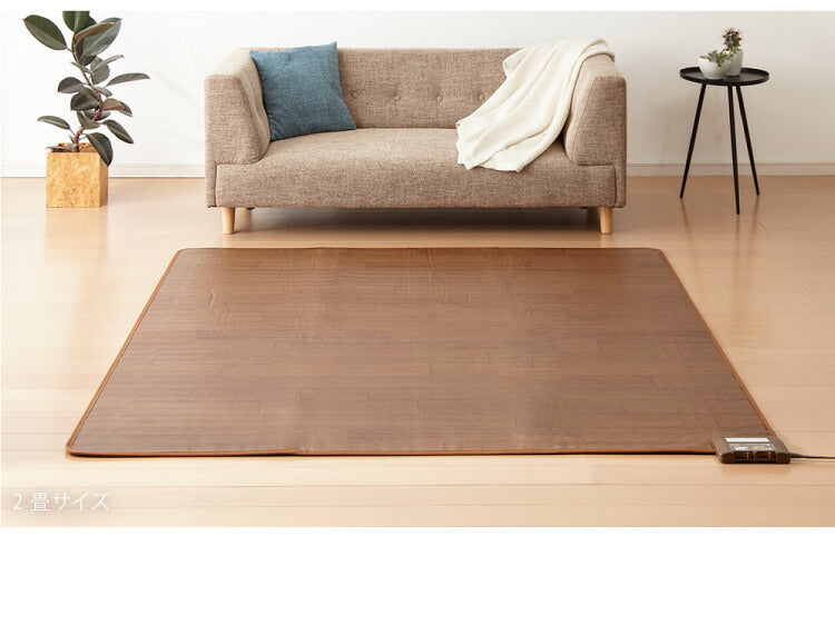 (カラー：ブラウン)フローリング調電気マット 2畳 176×176cm ホットカーペット 電気マット ホットマット キッチンマット 防水 ブラウン ライトベージュ