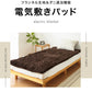 電気敷きパッド シングルサイズ 100×200 電気マット ベッドマット ホットマット フランネル 電気毛布 電気敷毛布 ゴムバンド付き ダニ退治 ブラウン 敷きパッド【送料無料】