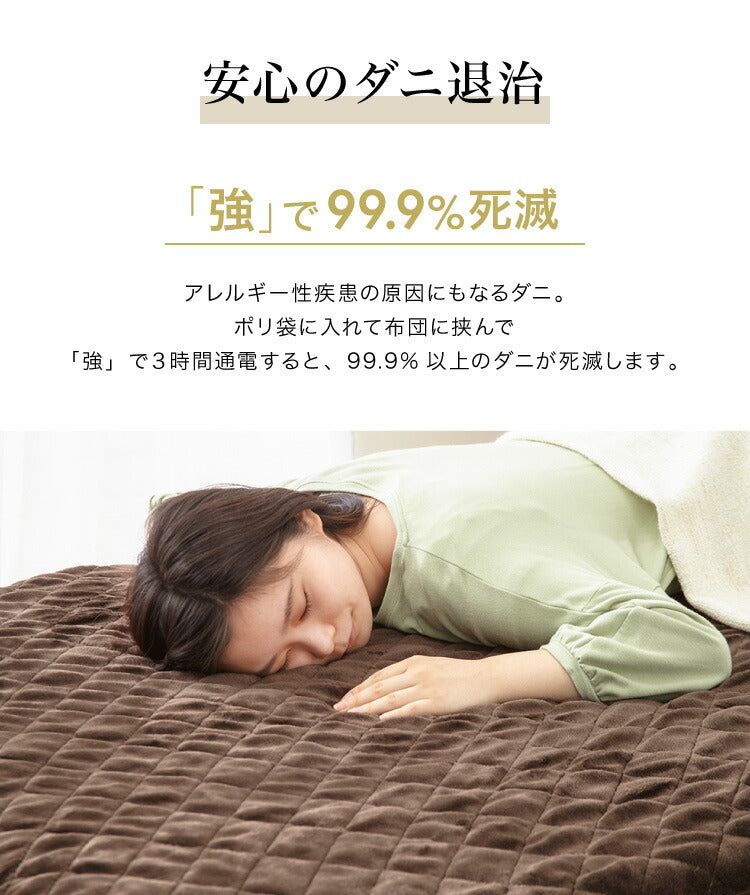 電気敷きパッド シングルサイズ 100×200 電気マット ベッドマット ホットマット フランネル 電気毛布 電気敷毛布 ゴムバンド付き ダニ退治 ブラウン 敷きパッド【送料無料】