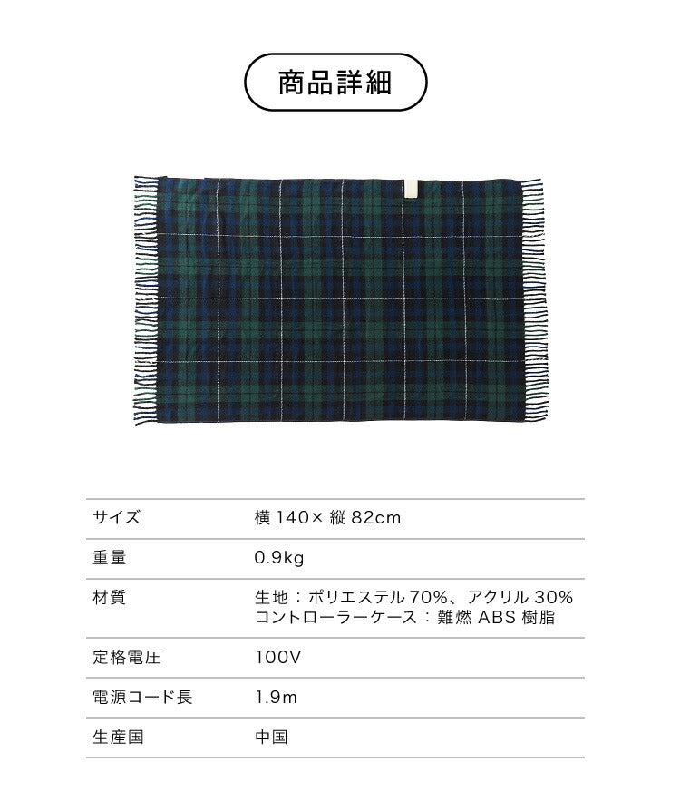 (レッド)フランネル 電気ひざ掛け毛布 140×82cm 節電 省エネ おしゃれ 本体丸洗い可能 ダニ退治 スライド調節 室温センサー 電気毛布 かわいい タータンチェック【送料無料】