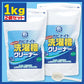 1kg カビナイト　泡がたたない洗濯槽クリーナー