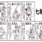 七福神カラフルブレス