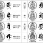七梵字オニキス宝石ブレス