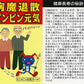 七梵字オニキス宝石ブレス