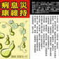 龍王・梵字水晶ブレス