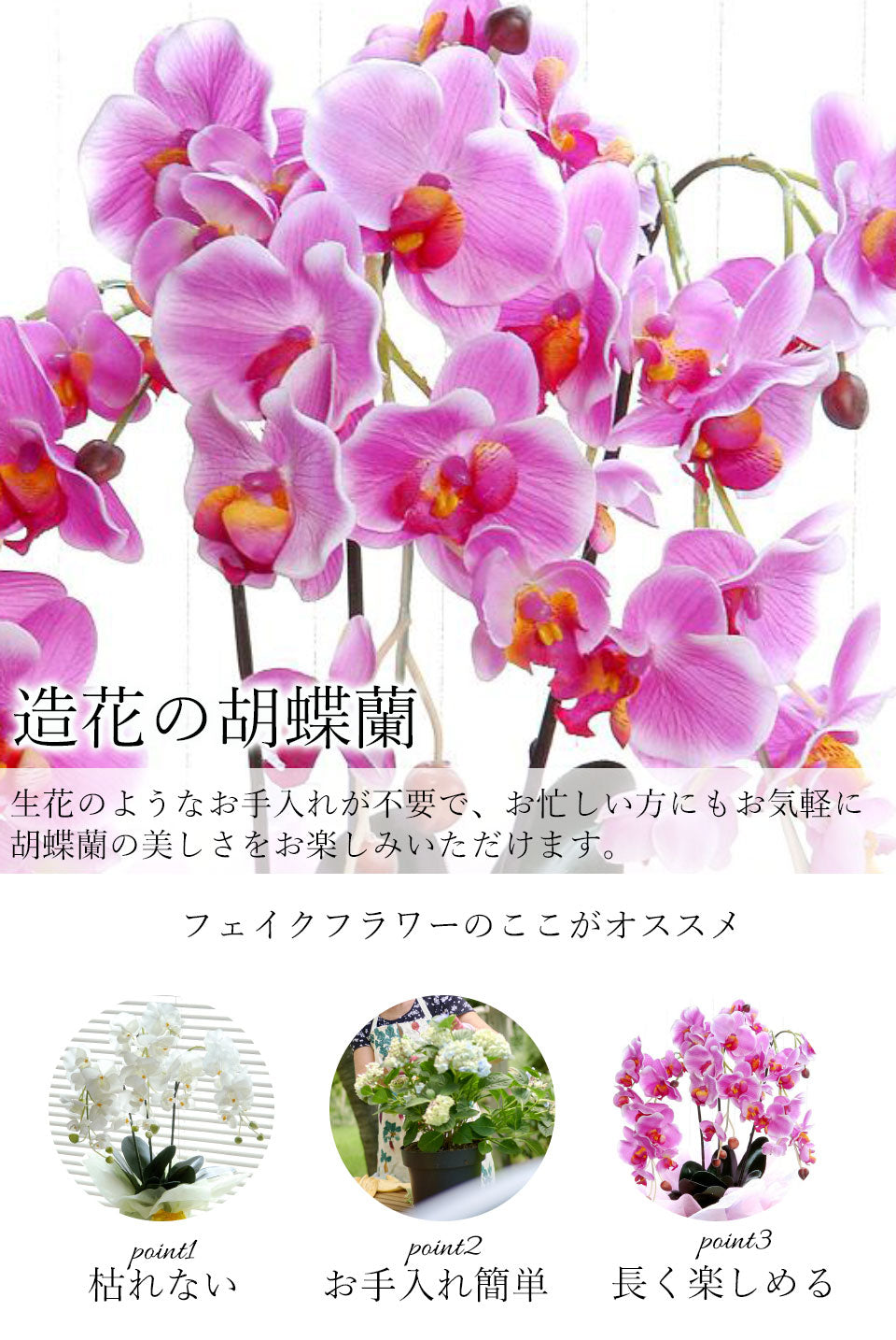 【ピンク】光触媒 胡蝶蘭 ３本立て 胡蝶蘭 造花 フェイクフラワー お手入れ不要 枯れない 三本立て ピンク イエロー ホワイト 55cm お祝い フラワーギフト お供え 脱臭 殺菌 インテリア 陶器製鉢 おしゃれ 幸福