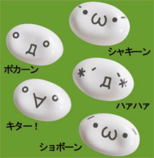 【表情豊かな顔文字がかわいい！】箸置き はしおき 陶器 5個セット セット おしゃれ かわいい おもしろ プチギフト 陶器製 顔文字はしおき 5個組