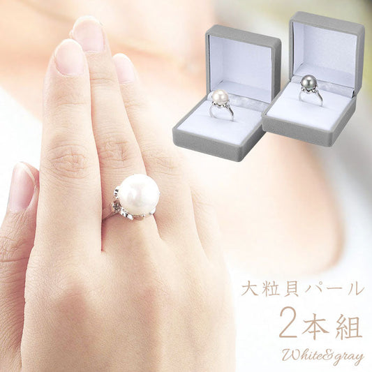 大粒貝パール指輪　２本組　１９号