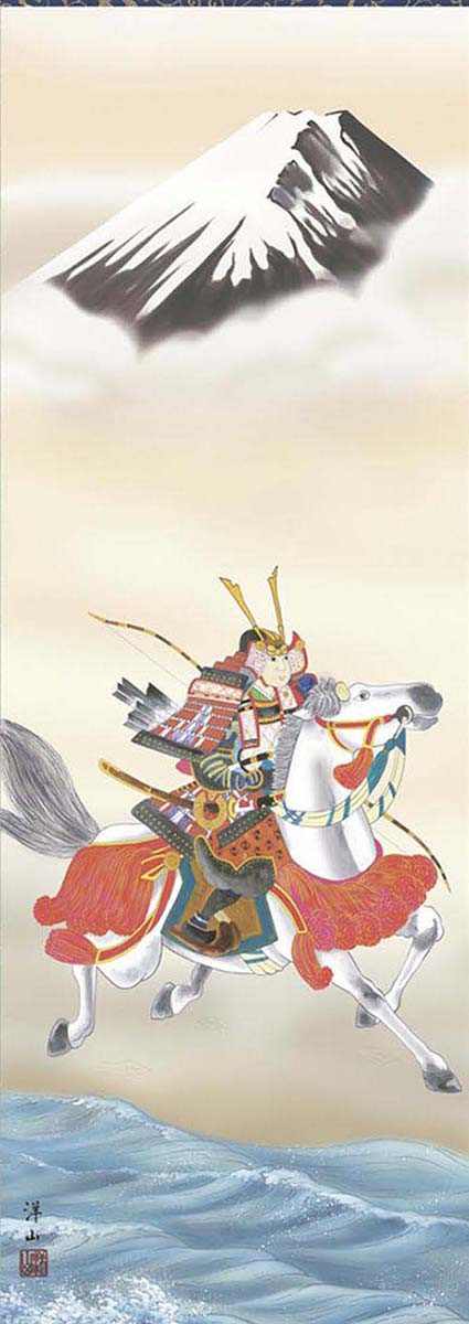 開運掛軸　【吉祥武者】　宇崎洋山　筆
