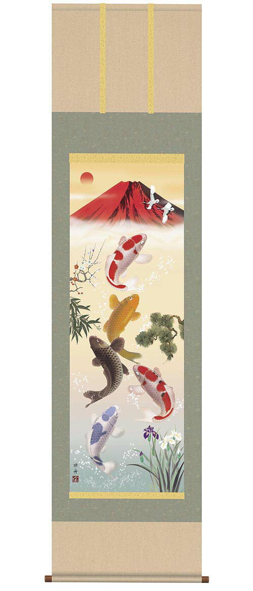 開運掛軸　【紅峰五鯉躍勝運図】　瀬田功舟　筆