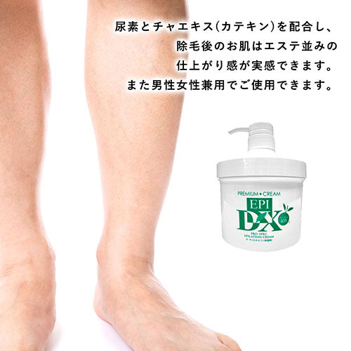 医薬部外品　エピプレミアムクリームＤＸ
