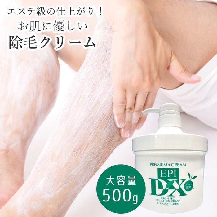 医薬部外品　エピプレミアムクリームＤＸ