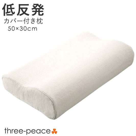 低反発枕（極細繊維カバー付）