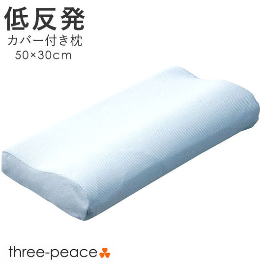低反発枕（ブルー）