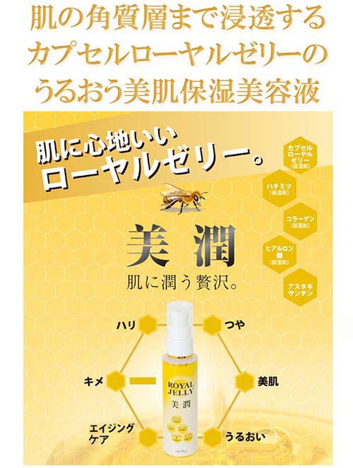 モデム　エモリーＲジェル　(ローヤルゼリー配合美容液)