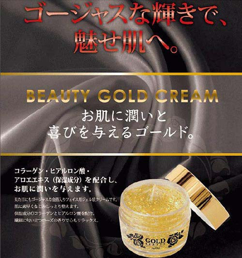 モデム　ビューティーゴールドクリーム(80g)[コラーゲン ヒアルロン酸]