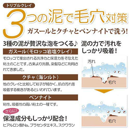 120g ネアーム　あわあわクレイソープ　 [洗顔料]