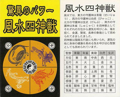 四神獣・翡翠ブレスレット
