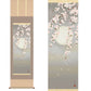 掛軸　「夜桜」　緒方葉水　筆