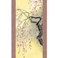 掛軸「桜花爛漫」山村観峰　筆