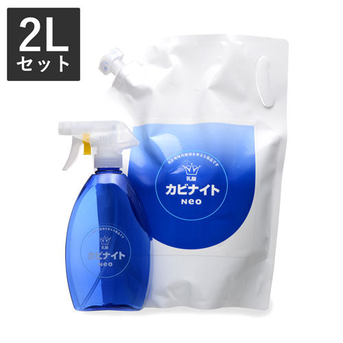 (２Ｌ　セット)乳酸カビ取剤　カビナイト　Ｎｅｏ