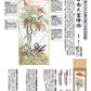 掛軸「紅白南天霊峰図」尺三立・須藤栄心　筆