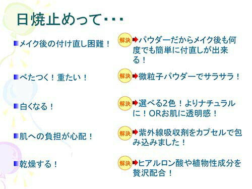 (パープル)ゲマイン ＵＶパウダー