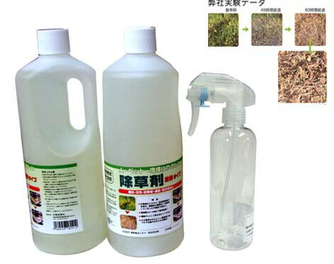 環境にやさしい　除草剤　液状タイプ　　１Lｘ２個