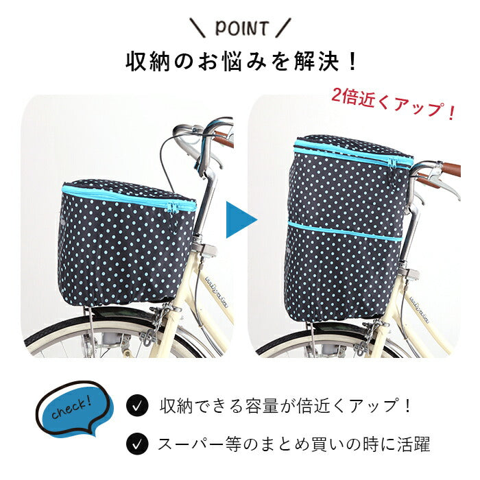 ２段式 水玉前カゴカバー ブラック [ カゴカバー 前カゴ用 前かご 容量アップ 二段式 撥水 雨の日 レイングッズ 通勤 通学 ひったくり防止 防犯 防犯グッズ 自転車 電動自転車 バスケットカバー ドット 水玉 可愛い ]