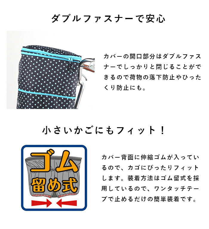 ２段式 水玉前カゴカバー ブラック [ カゴカバー 前カゴ用 前かご 容量アップ 二段式 撥水 雨の日 レイングッズ 通勤 通学 ひったくり防止 防犯 防犯グッズ 自転車 電動自転車 バスケットカバー ドット 水玉 可愛い ]