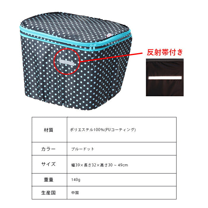 ２段式 水玉前カゴカバー ブラック [ カゴカバー 前カゴ用 前かご 容量アップ 二段式 撥水 雨の日 レイングッズ 通勤 通学 ひったくり防止 防犯 防犯グッズ 自転車 電動自転車 バスケットカバー ドット 水玉 可愛い ]