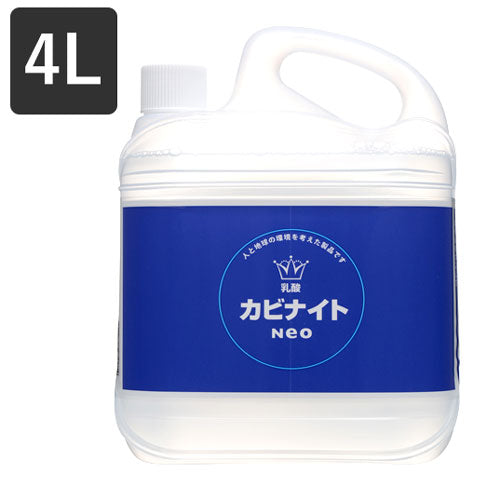 4Lのみ 乳酸カビ取剤　カビナイト　Ｎｅｏ