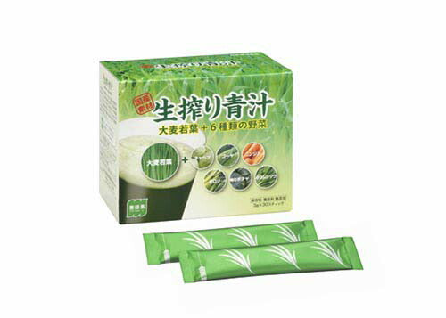 国産 生搾り青汁 [ 国産 青汁 国内産 日本製 大麦若葉エキス 健康維持 栄養補給 飲みやすい 生搾り 酵素 安心 安全 家族で飲める 健康 スティック 粉末 30回分 送料無料 ]