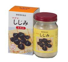 【単品】しじみ サプリ サプリメント 顆粒 飲みやすい マグマしじみエキス 65g