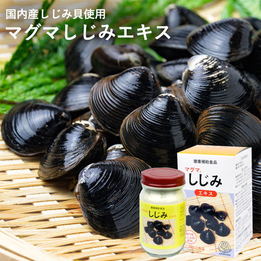 【単品】しじみ サプリ サプリメント 顆粒 飲みやすい マグマしじみエキス 65g