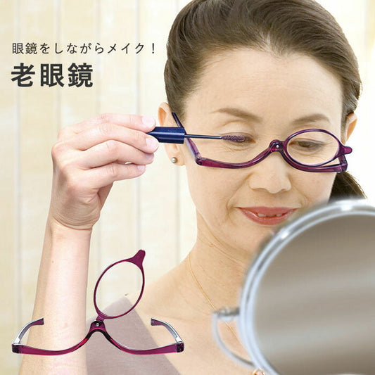 【3.5】アイメイク用老眼鏡 メイクアップグラス シニアグラス おしゃれ 女性 レディース  化粧がしやすい