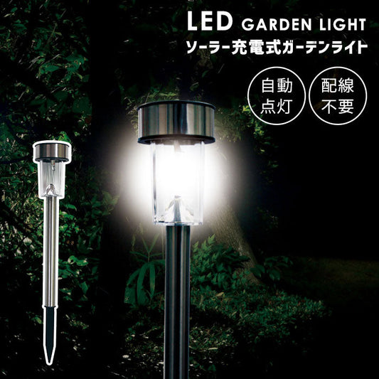 3本セット 暗くなると自動で発光 ソーラーライト LED ガーデンライト 庭 駐車場 屋外 防犯 防犯グッズ 照明 おしゃれ 外灯 ソーラー
