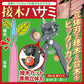 業務用 切り接ぎ職人DX [ 剪定 造園 ガーデニング 家庭向け 立体刀 カット ハサミ 鋏 DIY 家庭用 接ぎ木 剪定ハサミ 手軽 簡単 送料無料 ]