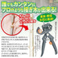 業務用 切り接ぎ職人DX [ 剪定 造園 ガーデニング 家庭向け 立体刀 カット ハサミ 鋏 DIY 家庭用 接ぎ木 剪定ハサミ 手軽 簡単 送料無料 ]