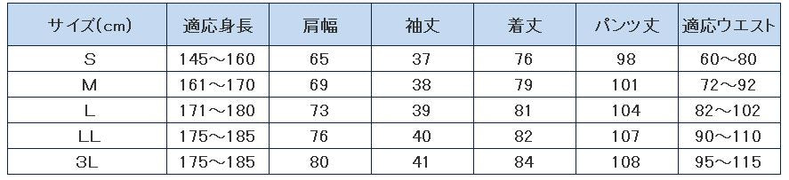 【ソフトブルーL】デニム作務衣 作務衣 メンズ レディース 男性 女性 おしゃれ デニム 春夏 秋冬 和服 部屋着 パジャマ  ルームウェア