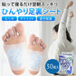 【ダイエットにも効果的！一日頑張った足へ】足裏ＣＯＯＬ樹液シート 足裏 冷却 膝 樹液シート 立ち仕事 デトックス スポーツ 疲労軽減 疲労回復 ダイエット 凝り 痛み むくみ 浮腫み ひんやり メントール 冷感 吸熱 保湿 ひざ ふくらはぎ マイナスイオン 日本製