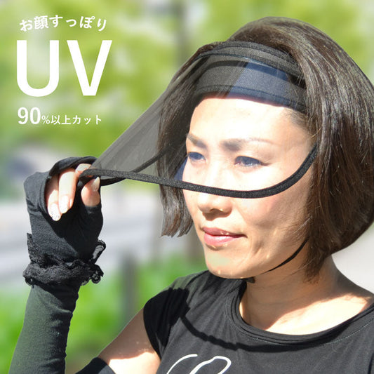 UVカット・ワイドクリアサンバイザー [ 男女兼用 フリーサイズ uvカット 車 自転車 サンバイザー レディース メンズ 紫外線対策 視界良好 角度調節 サングラス不要 すっぽり おしゃれ シンプル 飛ばない UVカット率90％以上 日よけ 日除け ]