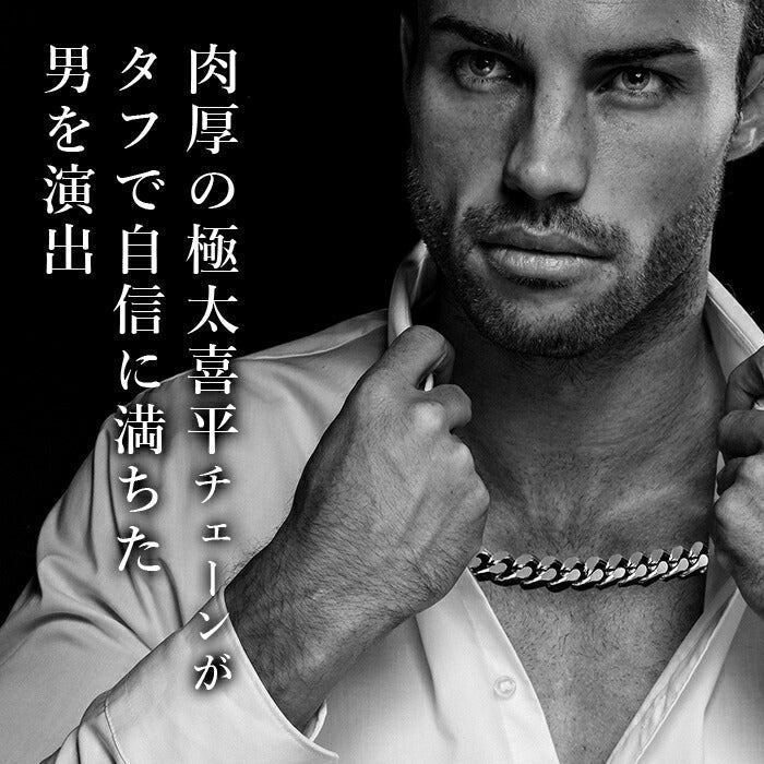 【シルバー】磁気ネックレス メンズ 男性 おしゃれ 喜平 極太喜平 極太喜平磁気ネックレス ダンディ 医療機器 肩こり 血行促進