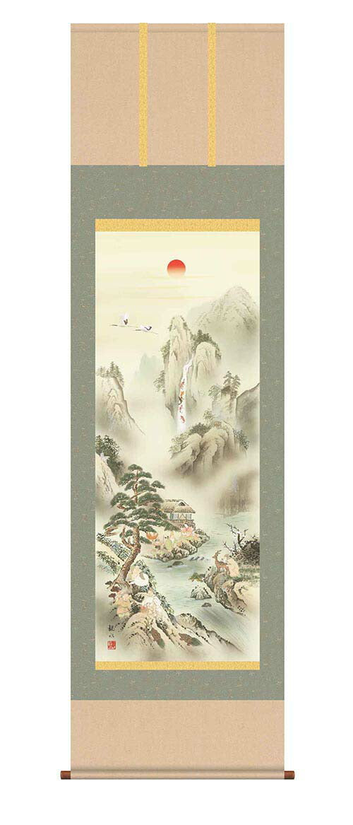 掛軸「蓬莱四神吉相図」狭山観水筆 [ 収納箱 10年保証 43x111 長寿 国産 品質保証書付き 松竹梅 国内産 受注生産 床の間 和風 掛け軸 日本製 名画 縁起物 プレゼント 画寸 送料無料 ]