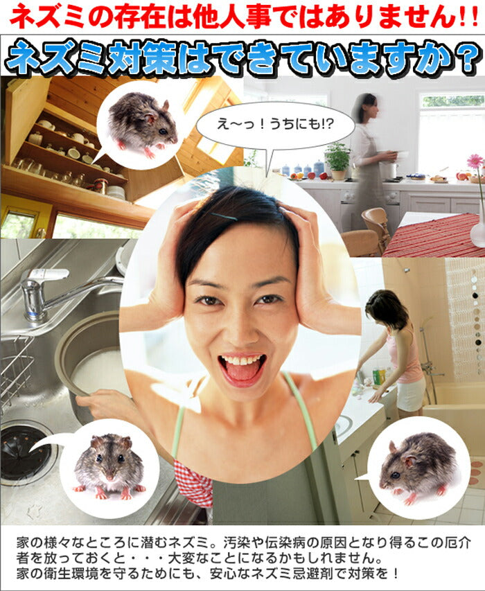 人に優しい ネズミ駆除 ラットバスター 1本 250ml プッシュスプレータイプ ねずみ忌避剤 ねずみ撃退 効果持続 安全 退治 匂いで撃退 死骸が見えない ネズミ駆除 駆除剤 ネズミ除け スプレー ラットバスター 天然素材 日本製 送料無料