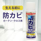 防カビスプレー カーテン・クロス用 100ml 防カビ カビ カビ対策 カビ予防 カーテン クロス スプレー 掃除 清掃用品 部屋 台所 壁紙 押入れ 防カビ剤 部屋 カビ取り 安全 強力