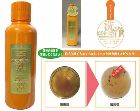 タバコのニオイもケア ピエラス プロポリンスピュア 600ml マウスウォッシュ 大人気 大人 口内洗浄 口臭予防 口臭対策 除菌 消臭 プロポリス ノンアルコール キシリトール 爽快 エチケット