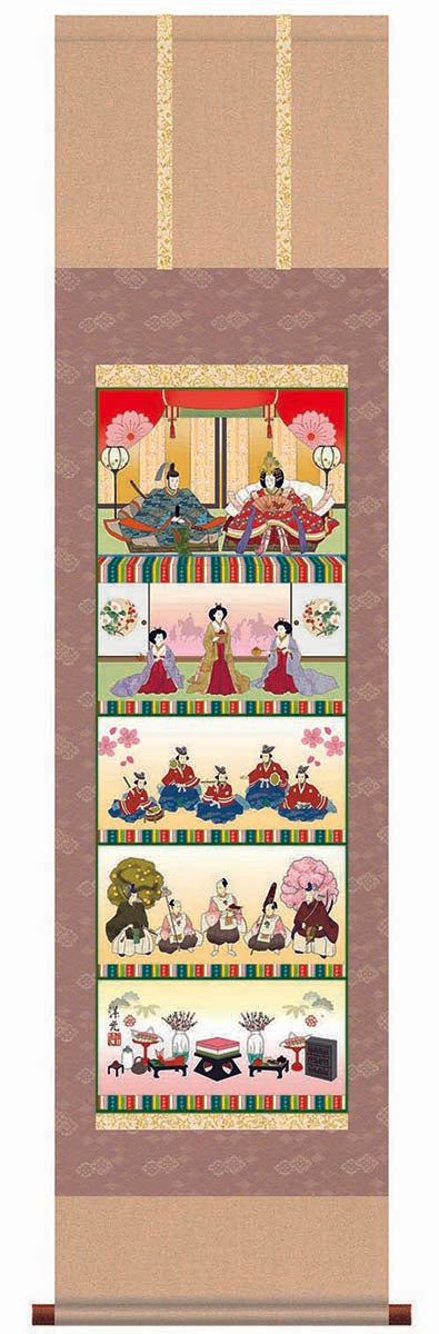 掛軸「五段飾り雛」 井川洋光筆 [ 国産 日本製 保証 43x110 品質保証付き 女児 節句 ひな祭り 和 和室 和風 リビング 陽春 季節掛け 和柄 床の間 インテリア 雛祭り 女の子 送料無料 ]