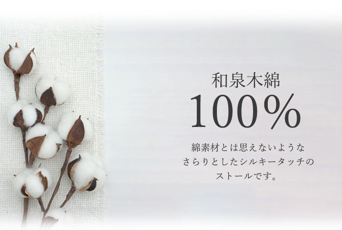 【紫】和泉木綿 ORIIRO コットンマフラー ストール マフラー レディース おしゃれ 綿100％ 日本製